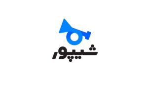 عکس برند شیپور